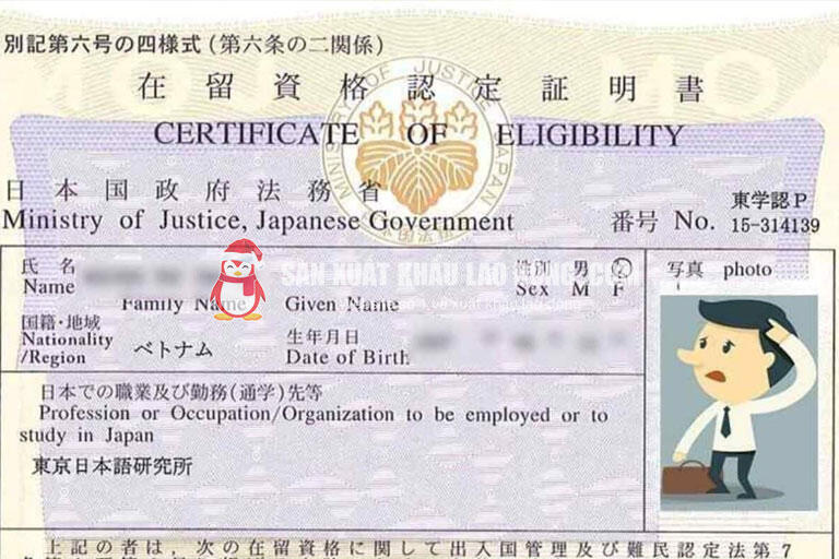 Mẫu giấy chứng nhận tư cách lưu trú COE (Certificate of Eligibility)